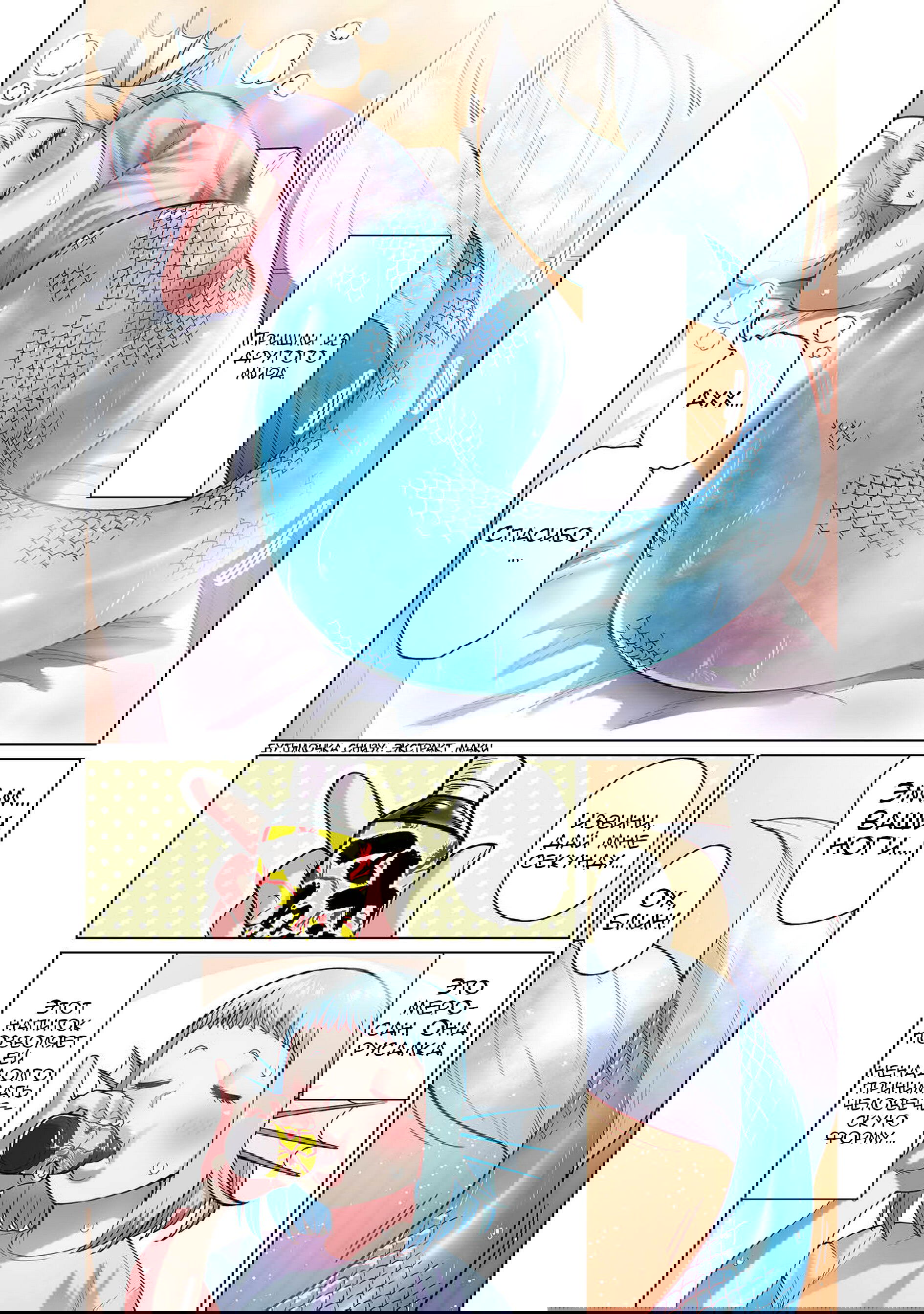 Манга Новый эльф не может сидеть на диете - Глава 1 Страница 9
