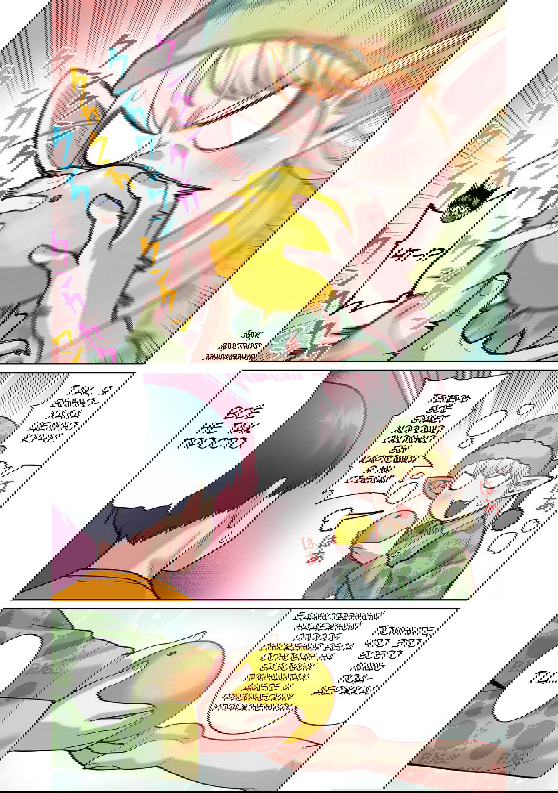 Манга Новый эльф не может сидеть на диете - Глава 1 Страница 19