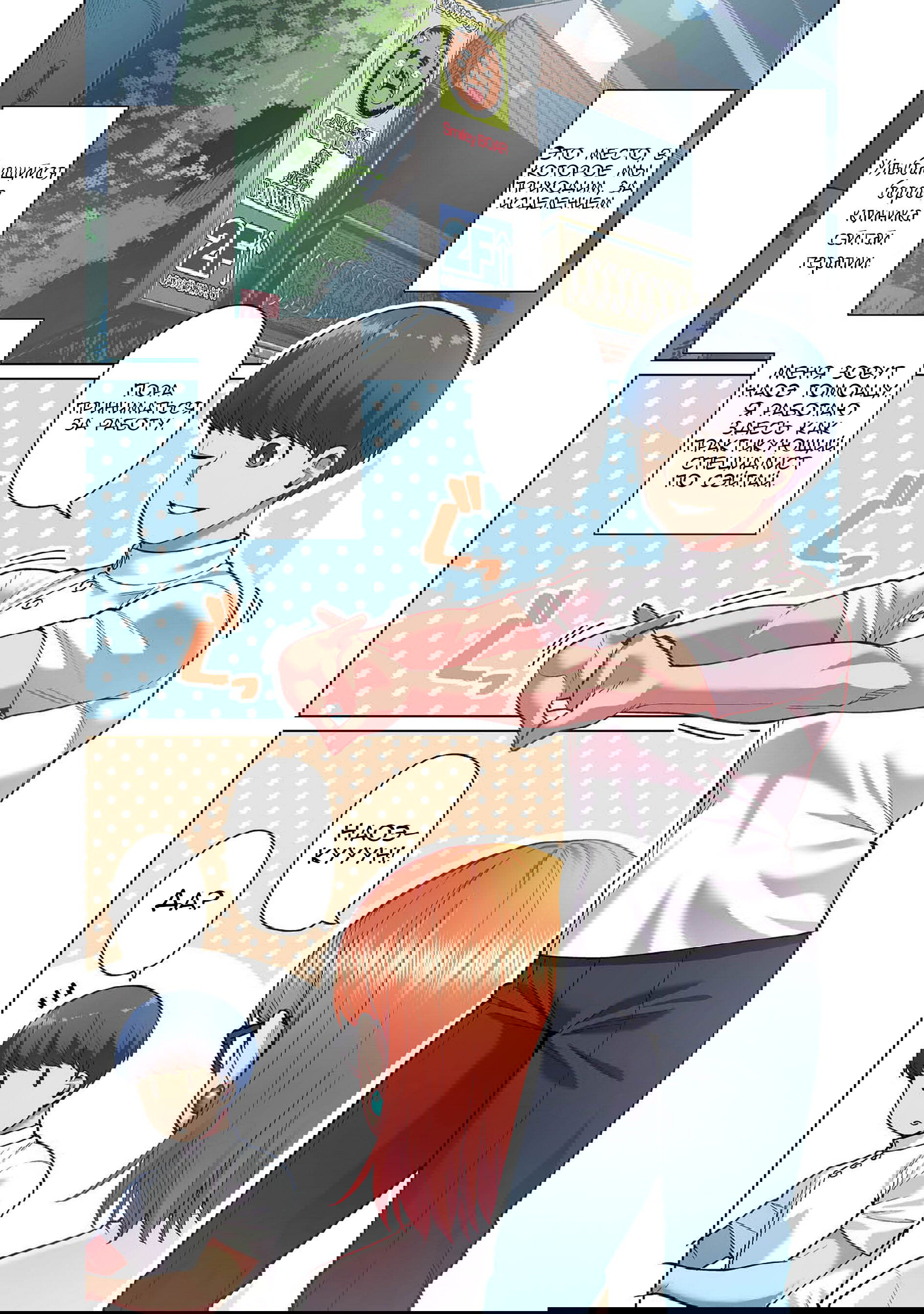 Манга Новый эльф не может сидеть на диете - Глава 1 Страница 5