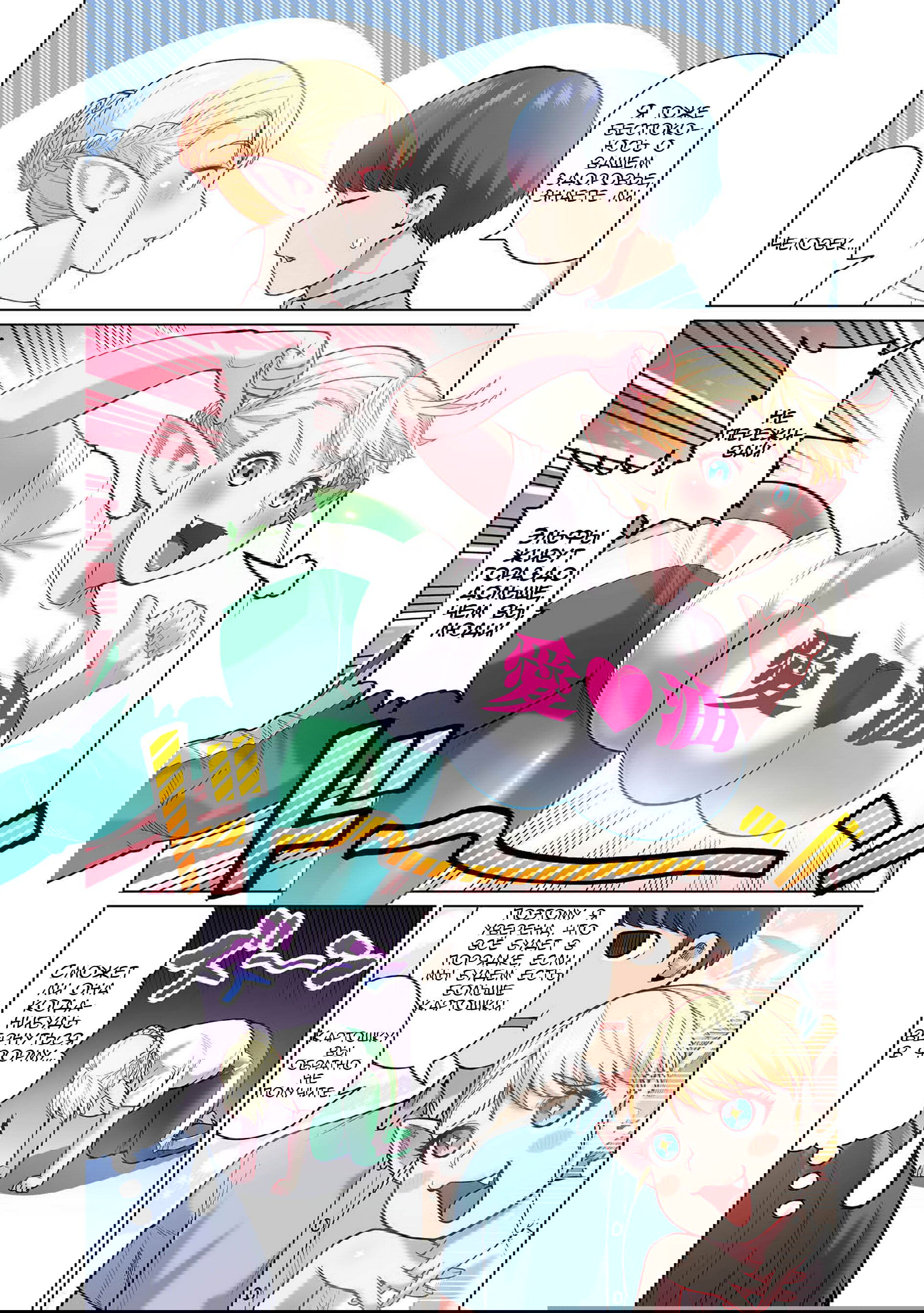 Манга Новый эльф не может сидеть на диете - Глава 1 Страница 15