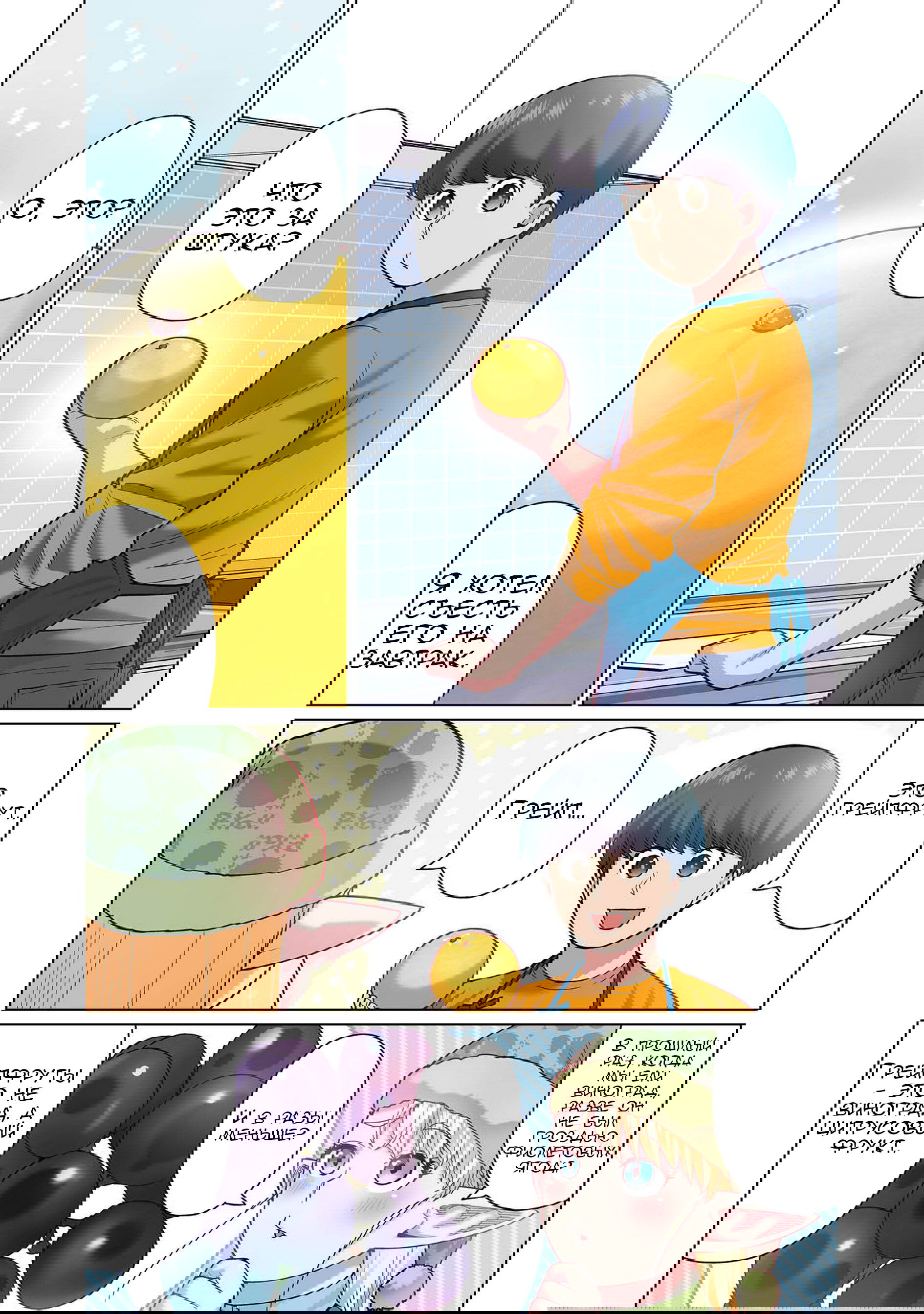 Манга Новый эльф не может сидеть на диете - Глава 1 Страница 17