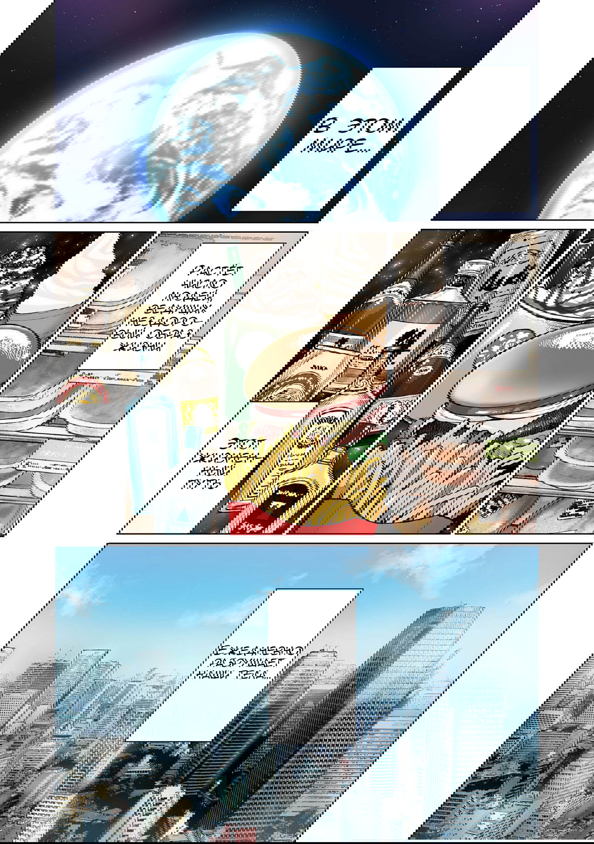 Манга Новый эльф не может сидеть на диете - Глава 1 Страница 4