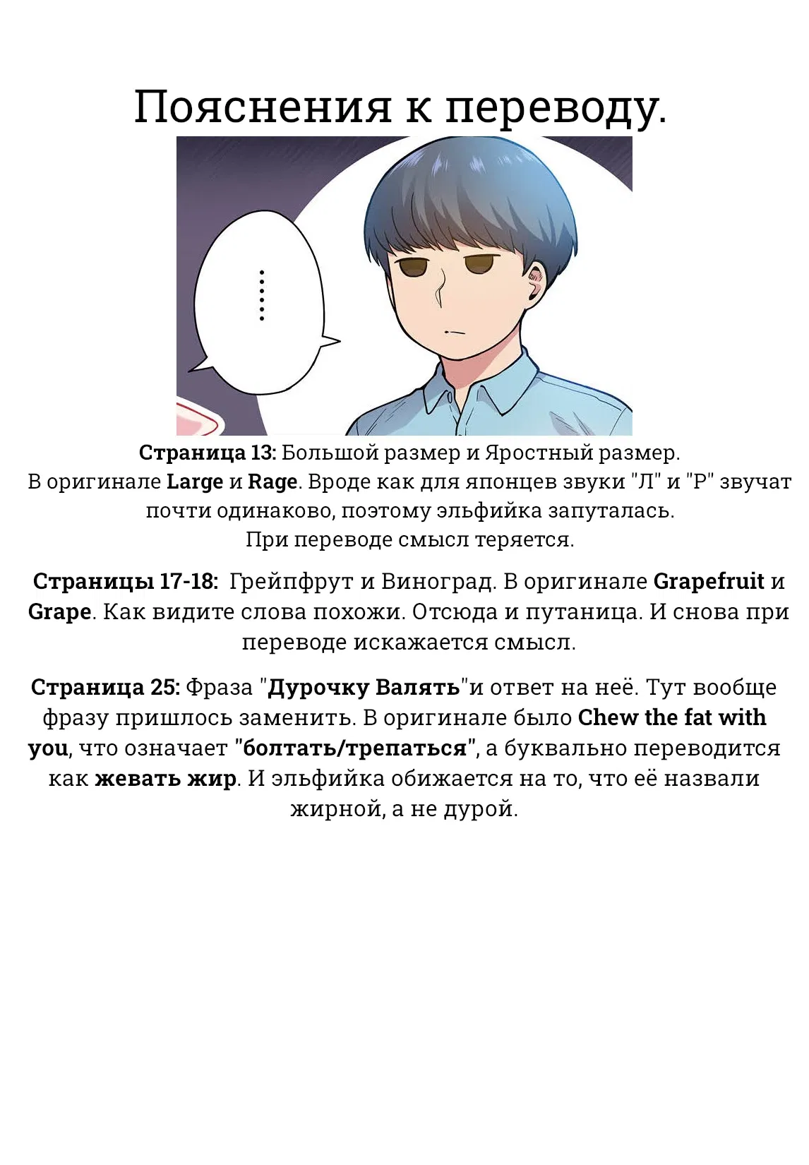 Манга Новый эльф не может сидеть на диете - Глава 1 Страница 32