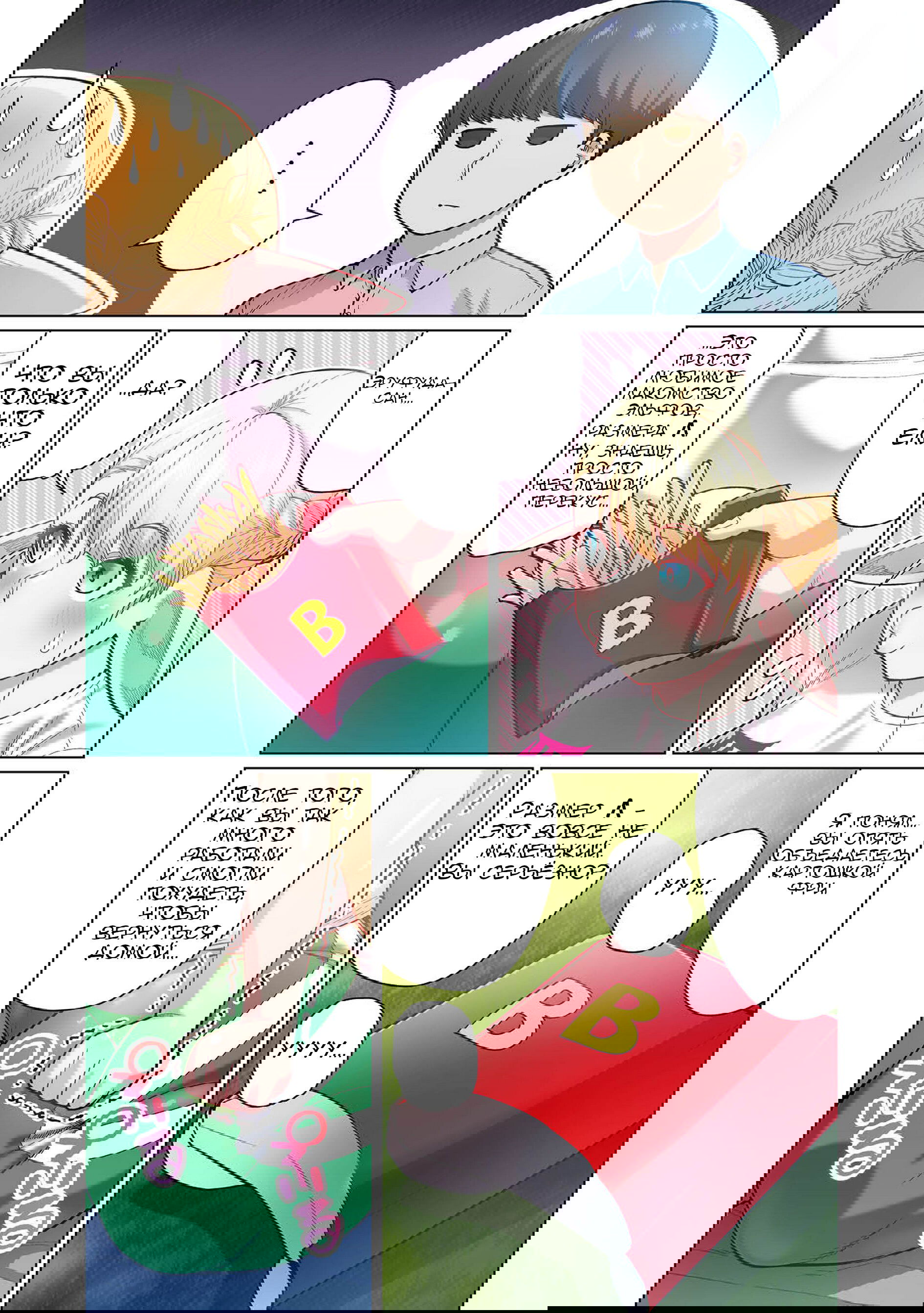 Манга Новый эльф не может сидеть на диете - Глава 1 Страница 12