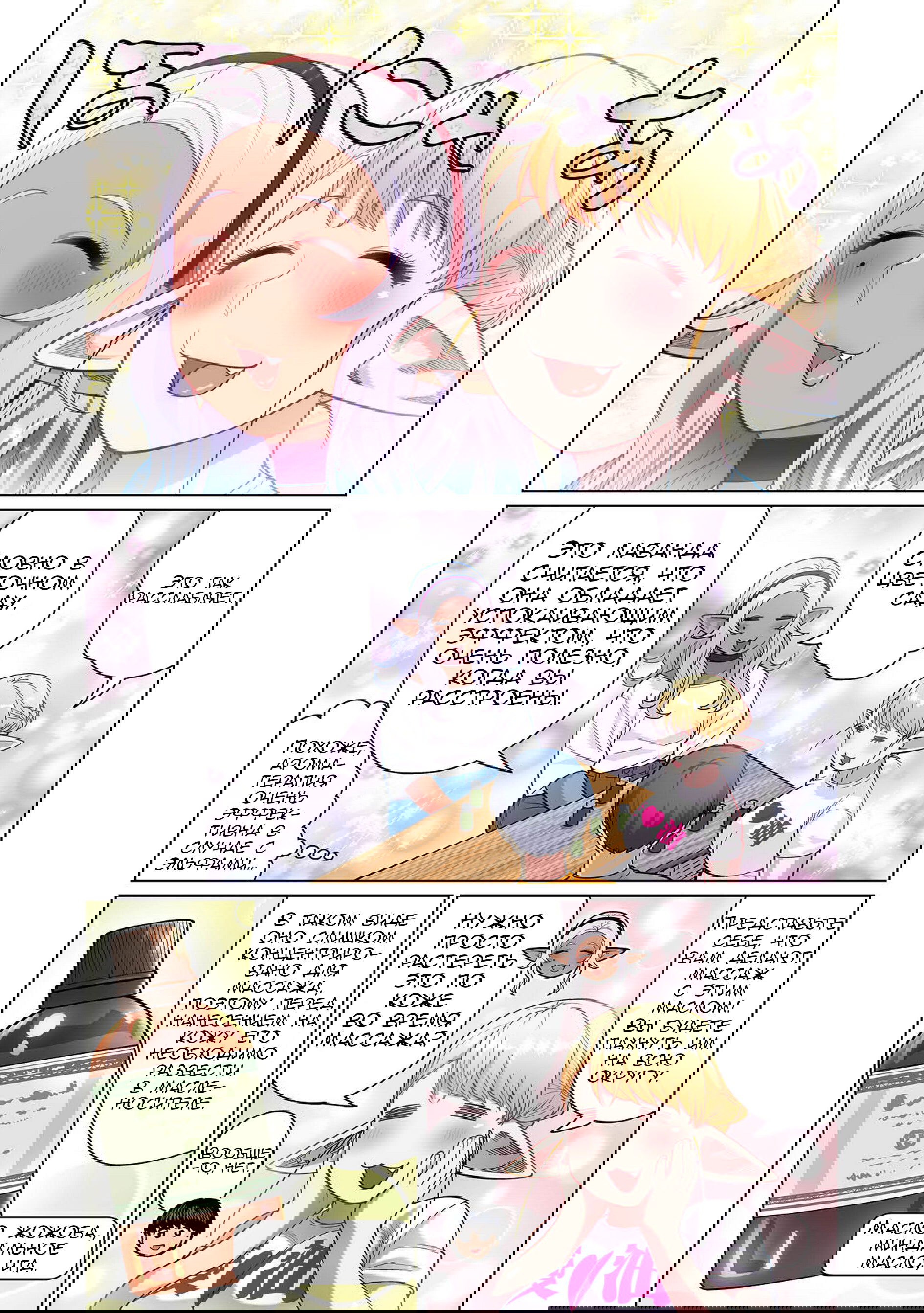 Манга Новый эльф не может сидеть на диете - Глава 1 Страница 29