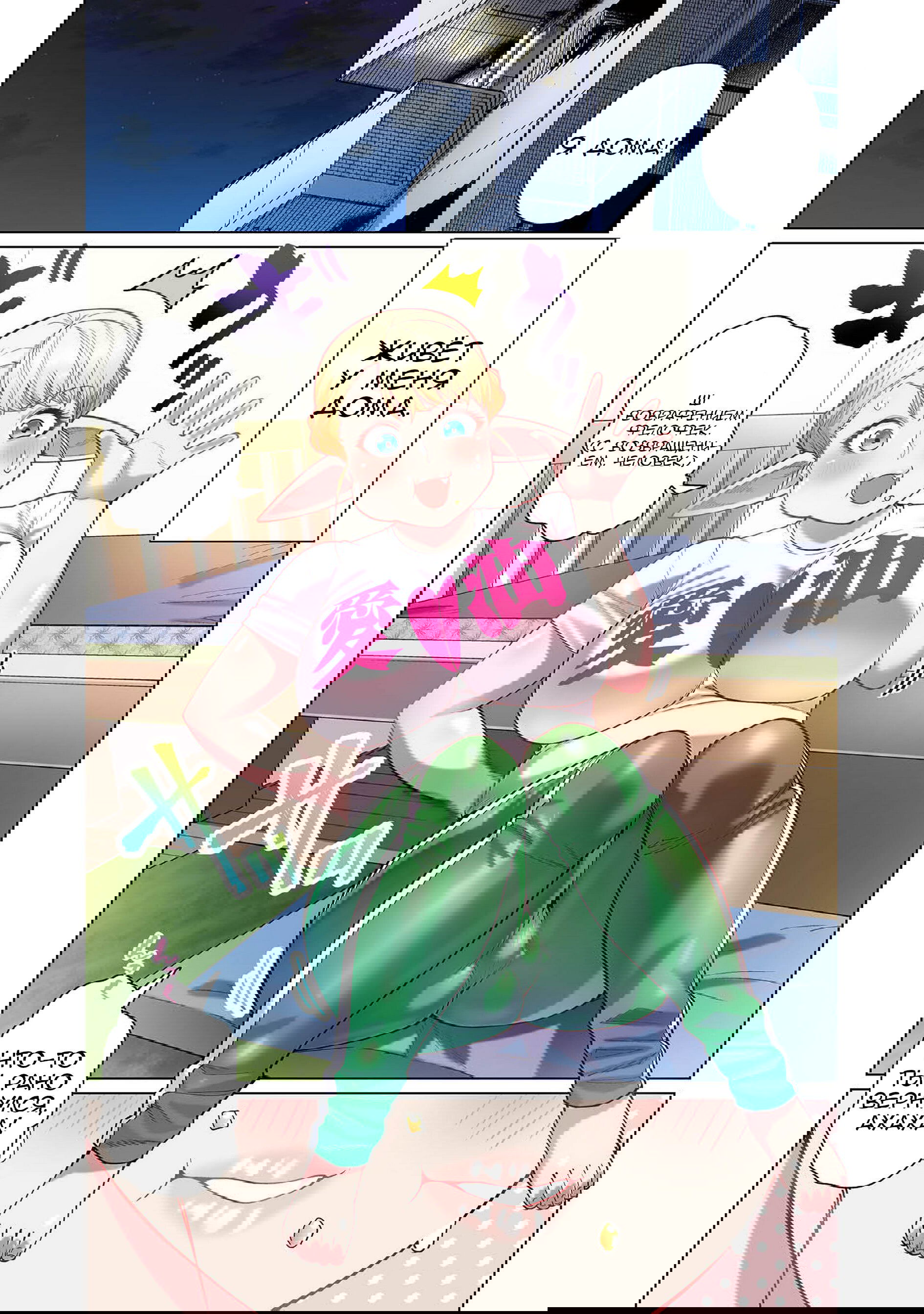 Манга Новый эльф не может сидеть на диете - Глава 1 Страница 11