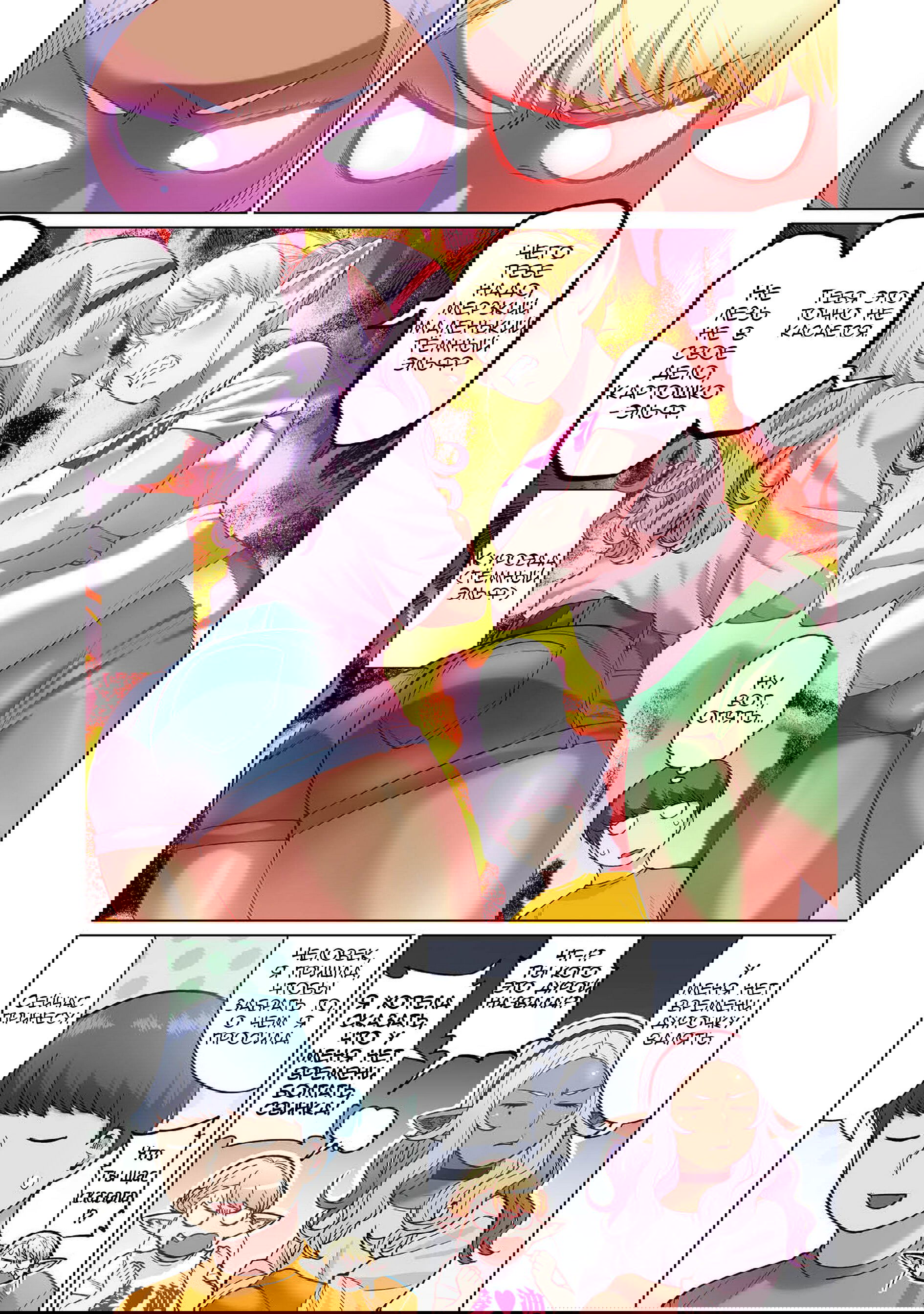 Манга Новый эльф не может сидеть на диете - Глава 1 Страница 25