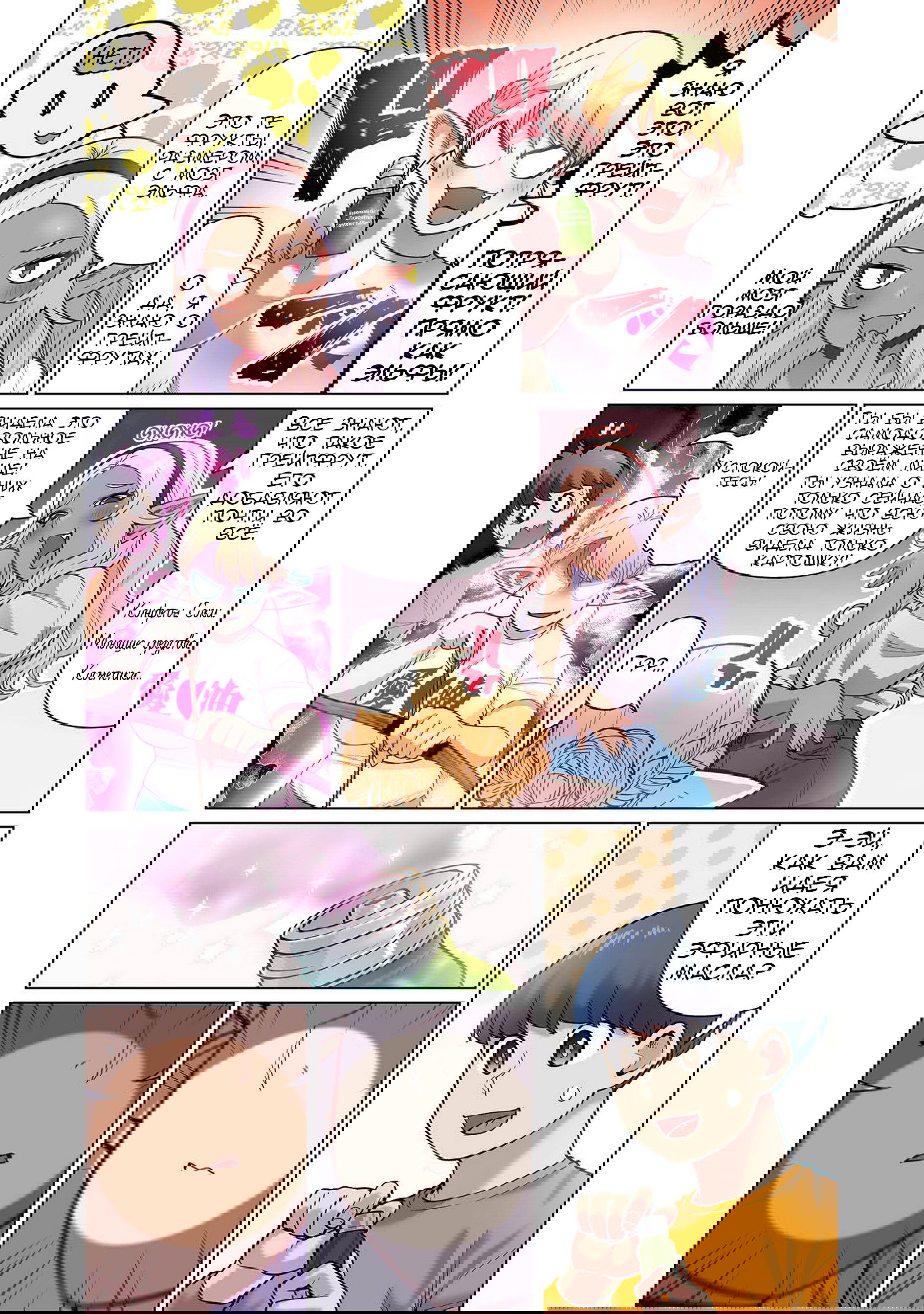 Манга Новый эльф не может сидеть на диете - Глава 1 Страница 28