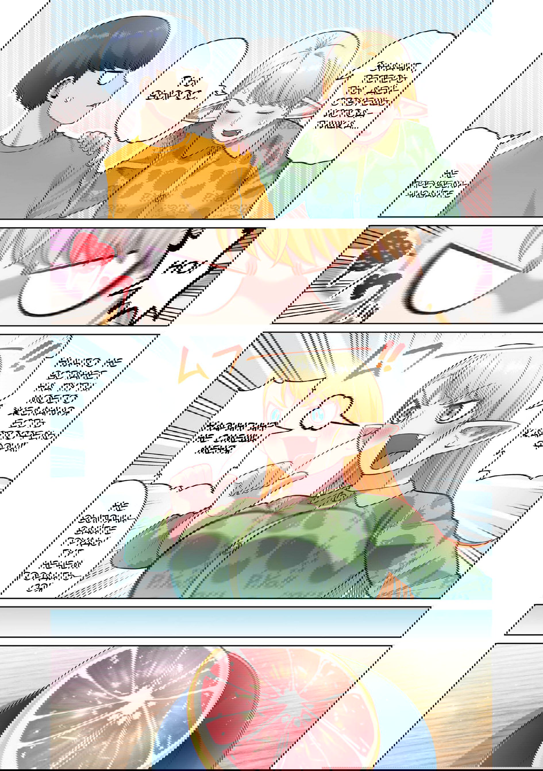 Манга Новый эльф не может сидеть на диете - Глава 1 Страница 23