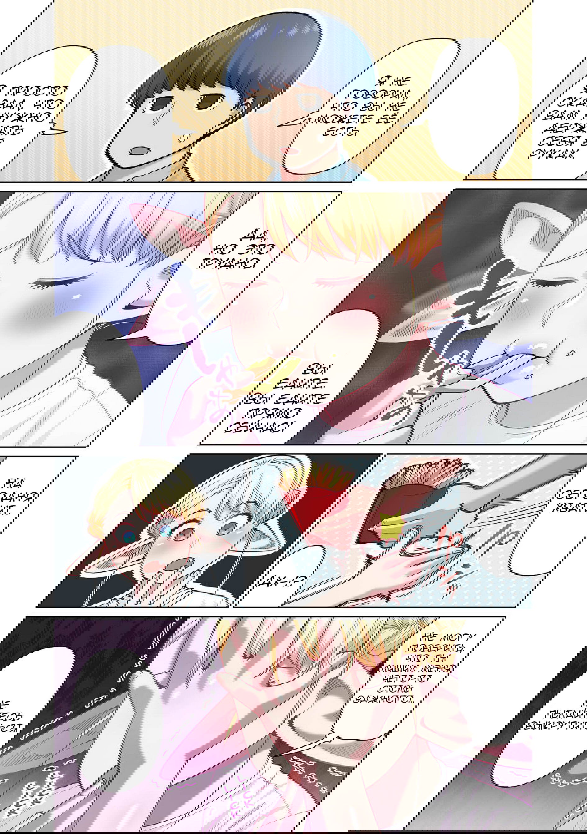 Манга Новый эльф не может сидеть на диете - Глава 1 Страница 14