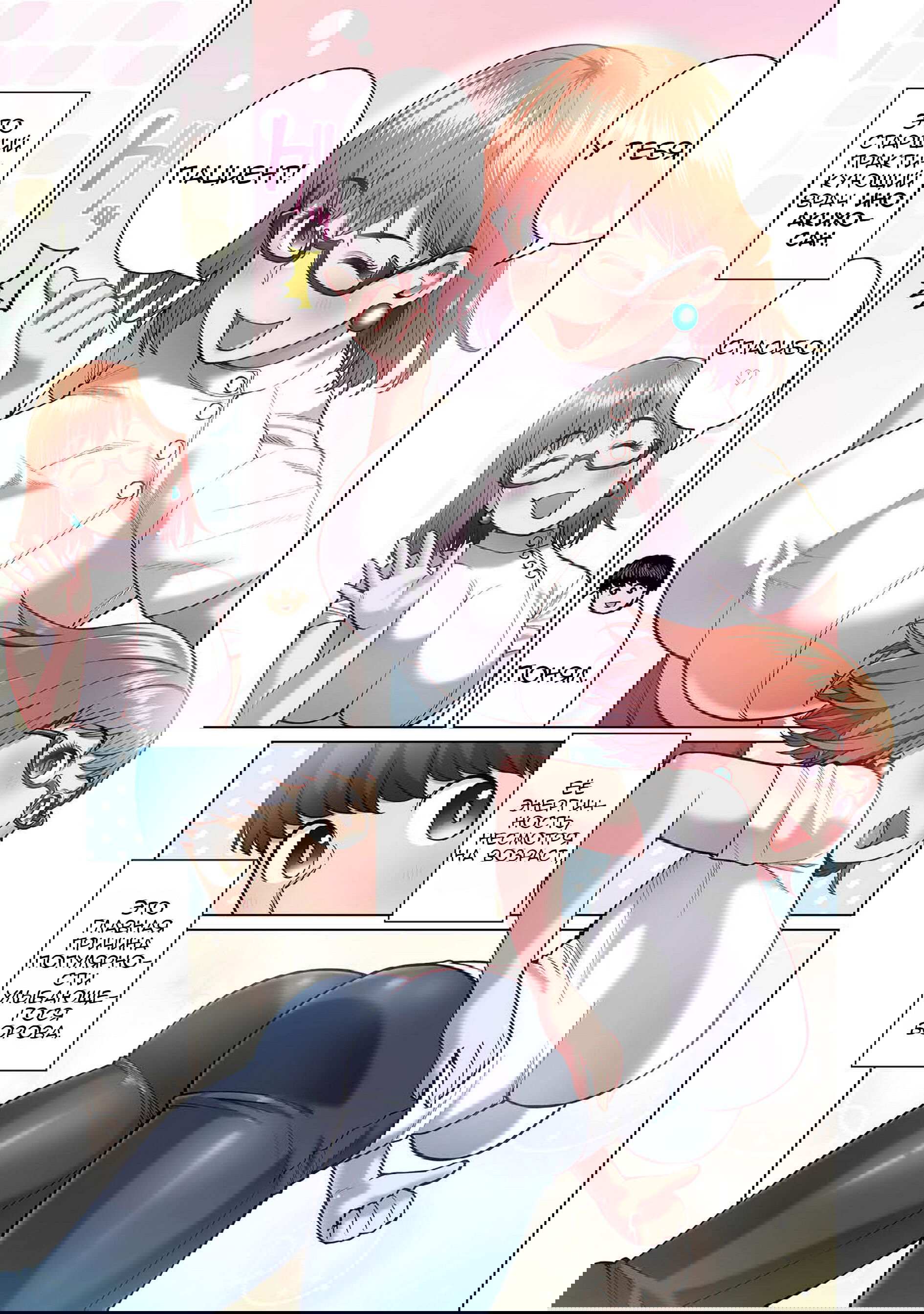 Манга Новый эльф не может сидеть на диете - Глава 1 Страница 6