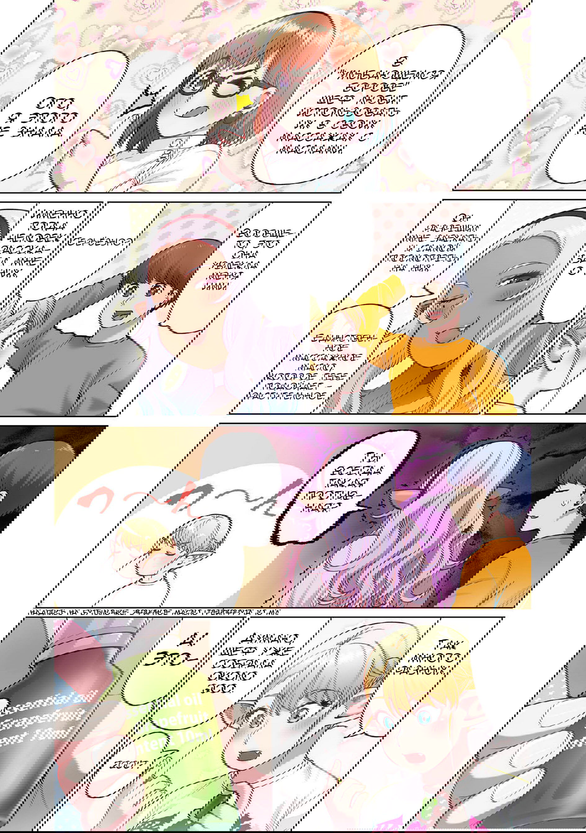 Манга Новый эльф не может сидеть на диете - Глава 1 Страница 27