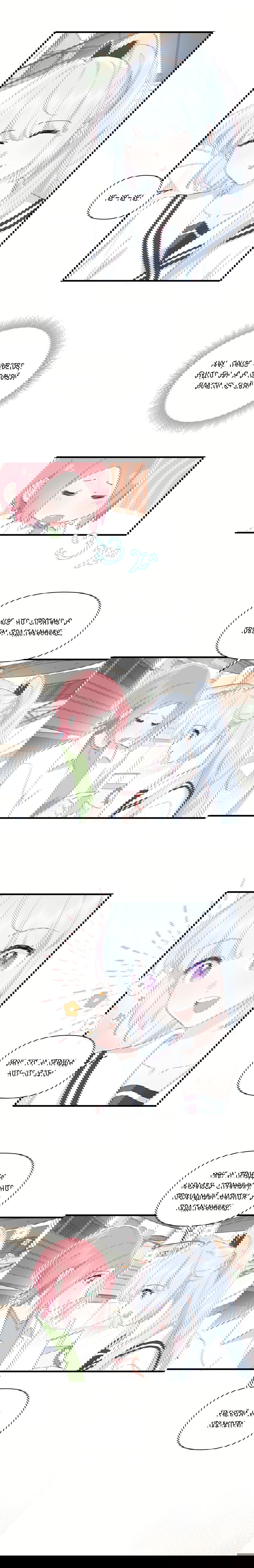 Манга Любовь дала мне суперсилы - Глава 37 Страница 2