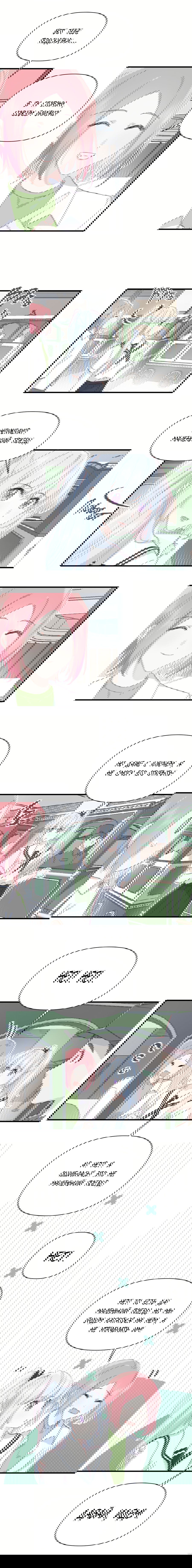 Манга Любовь дала мне суперсилы - Глава 37 Страница 6