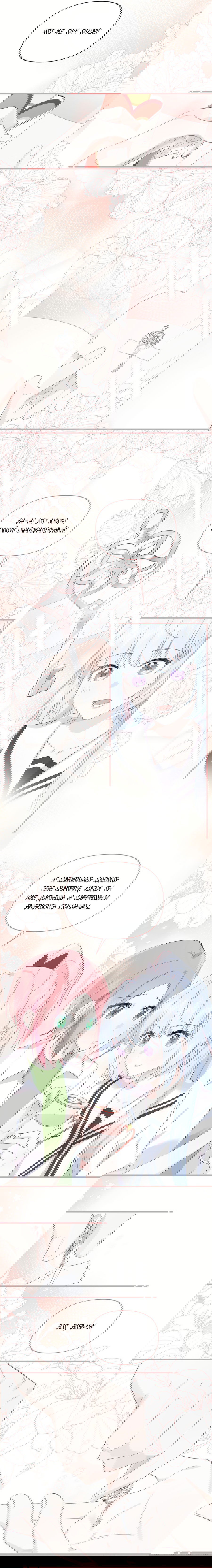 Манга Любовь дала мне суперсилы - Глава 37 Страница 3