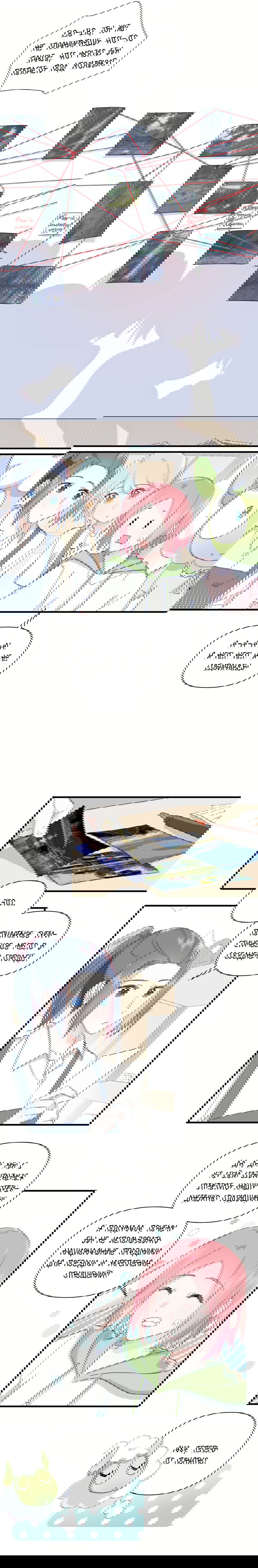 Манга Любовь дала мне суперсилы - Глава 38 Страница 3