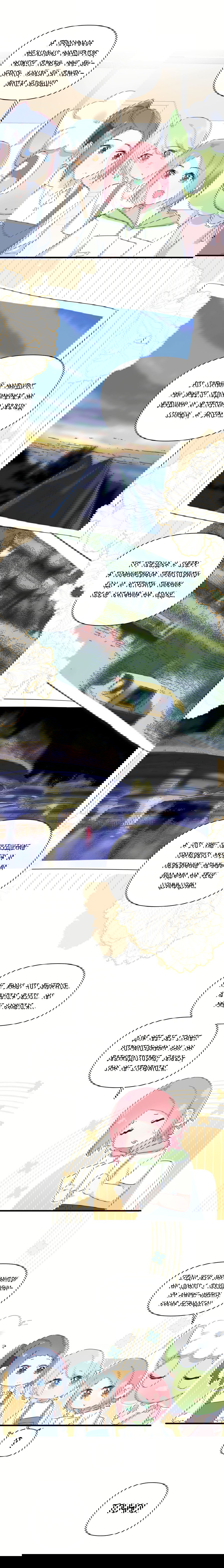 Манга Любовь дала мне суперсилы - Глава 38 Страница 4