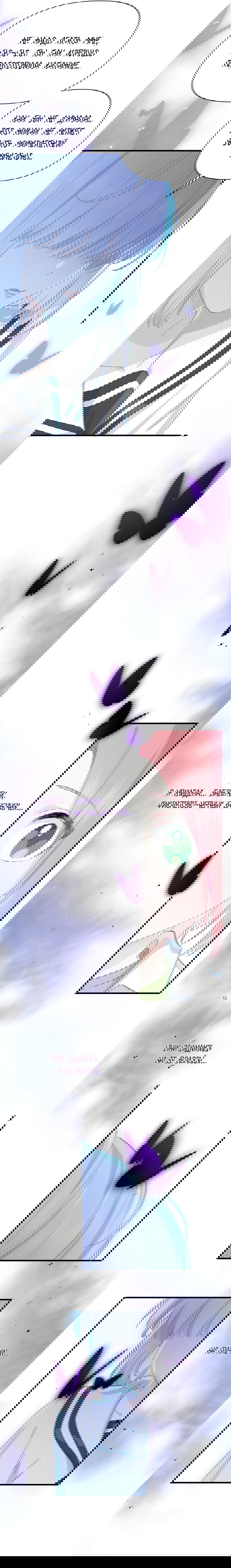 Манга Любовь дала мне суперсилы - Глава 38 Страница 9