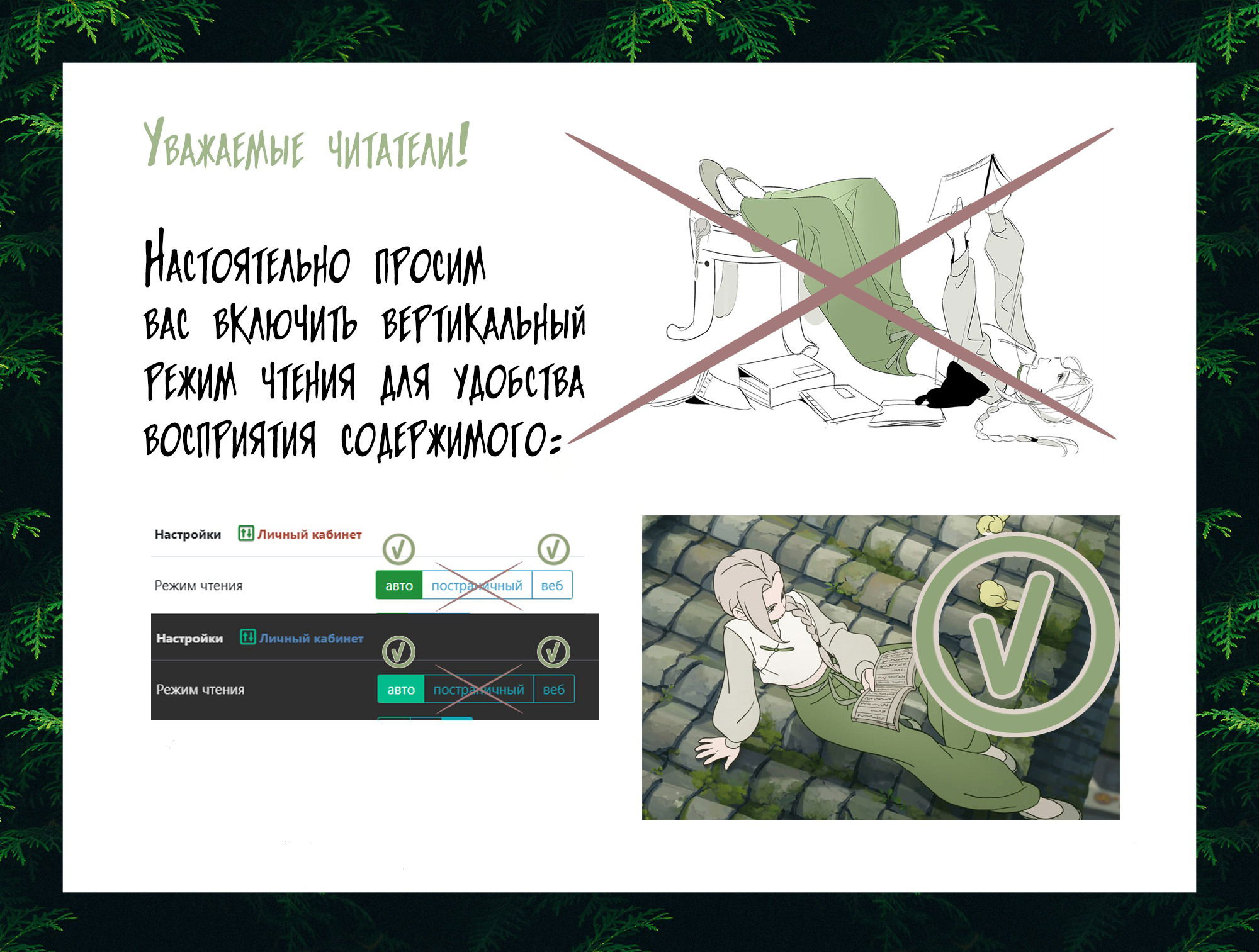 Манга Любовь дала мне суперсилы - Глава 31 Страница 1