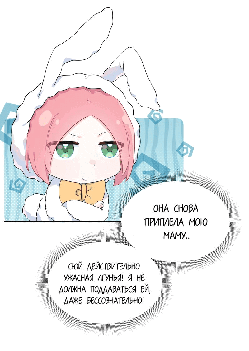 Манга Любовь дала мне суперсилы - Глава 14 Страница 11