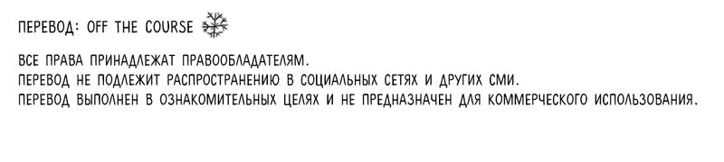 Манга Любовь дала мне суперсилы - Глава 13 Страница 32