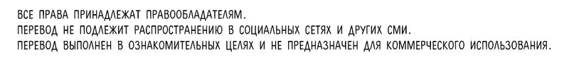 Манга Любовь дала мне суперсилы - Глава 6 Страница 29