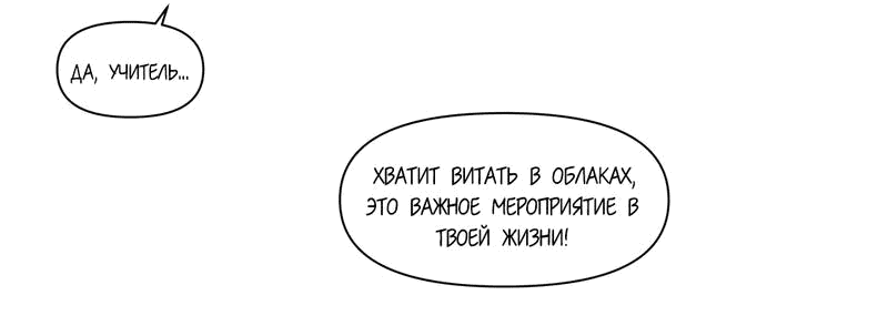 Манга Любовь дала мне суперсилы - Глава 5 Страница 9