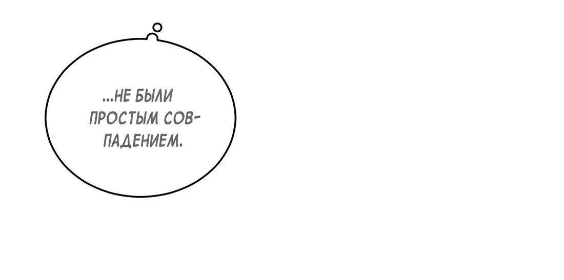 Манга Эта шутка становится серьёзной - Глава 73 Страница 44