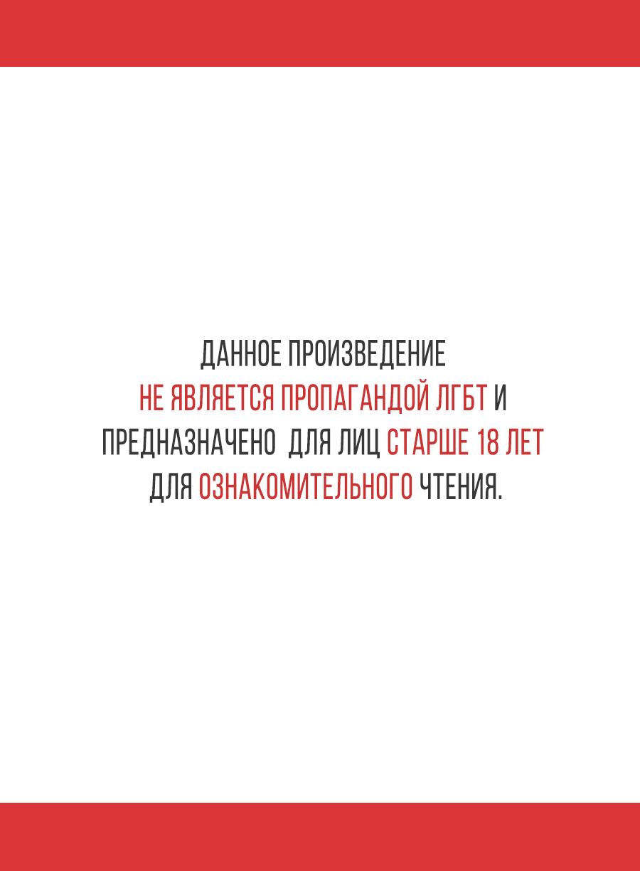 Манга Эта шутка становится серьёзной - Глава 45 Страница 1