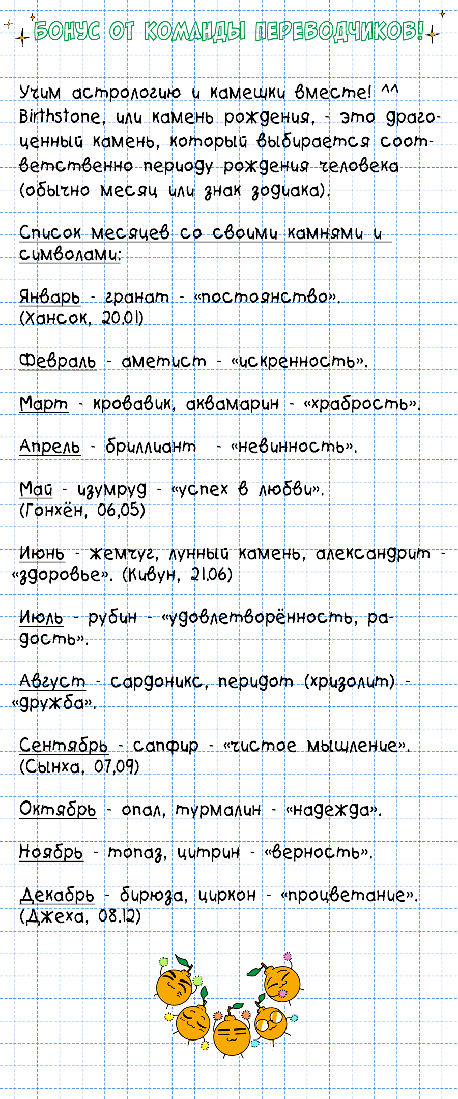Манга Эта шутка становится серьёзной - Глава 39 Страница 13