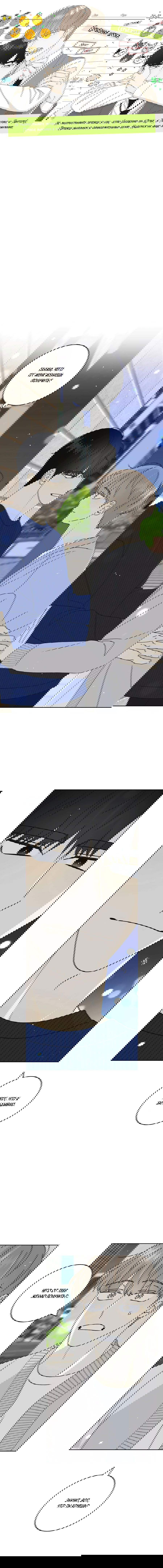 Манга Эта шутка становится серьёзной - Глава 33 Страница 1