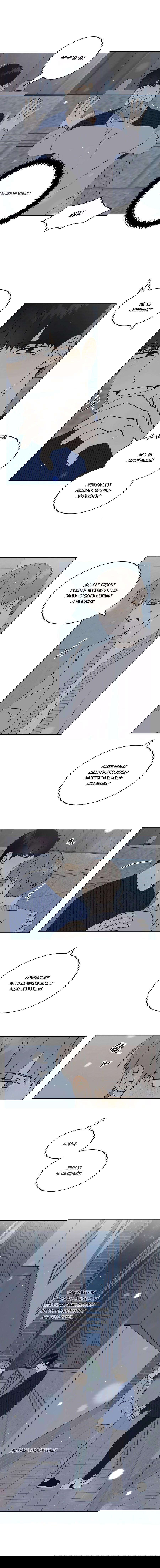 Манга Эта шутка становится серьёзной - Глава 33 Страница 5