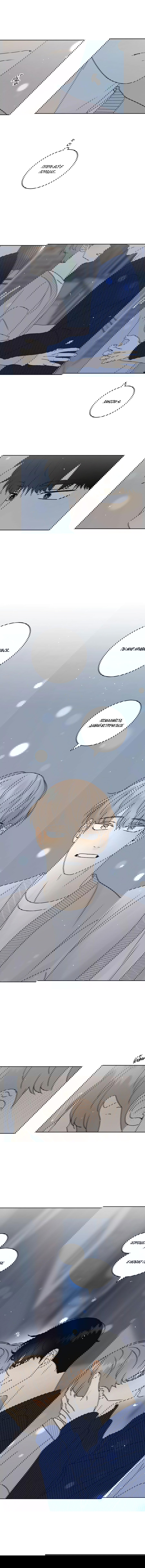 Манга Эта шутка становится серьёзной - Глава 33 Страница 6