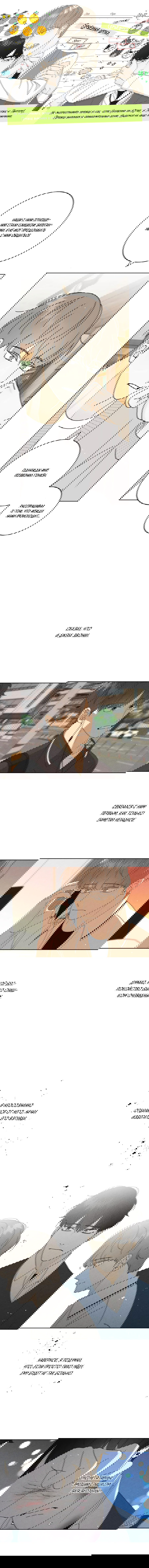 Манга Эта шутка становится серьёзной - Глава 32 Страница 1