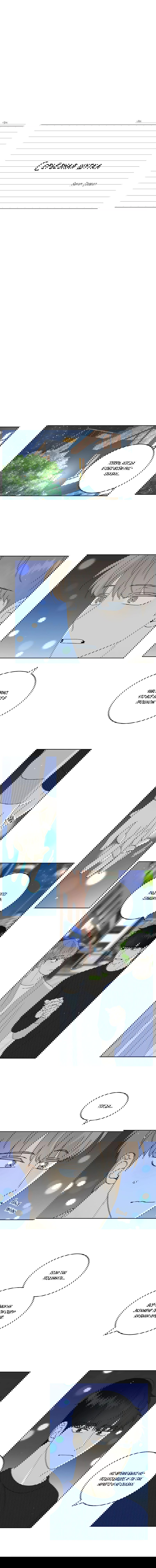 Манга Эта шутка становится серьёзной - Глава 32 Страница 7