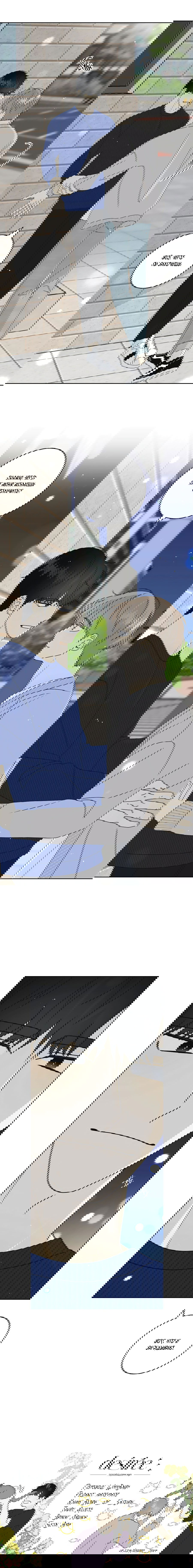 Манга Эта шутка становится серьёзной - Глава 32 Страница 10