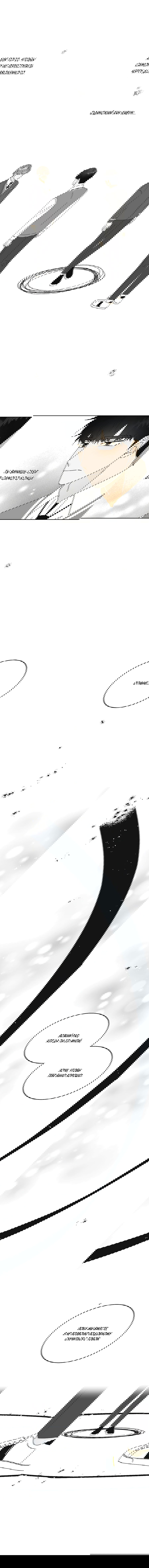 Манга Эта шутка становится серьёзной - Глава 32 Страница 5