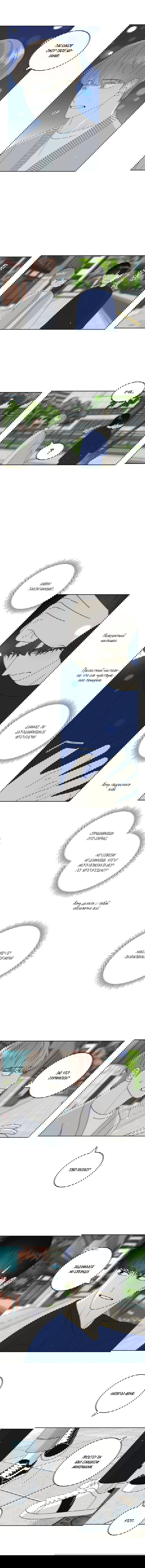 Манга Эта шутка становится серьёзной - Глава 32 Страница 8