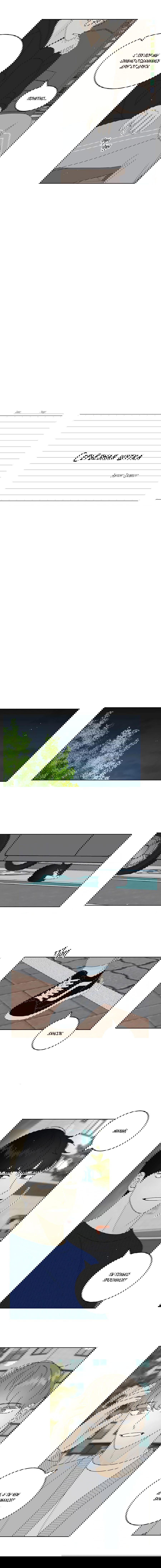 Манга Эта шутка становится серьёзной - Глава 31 Страница 3