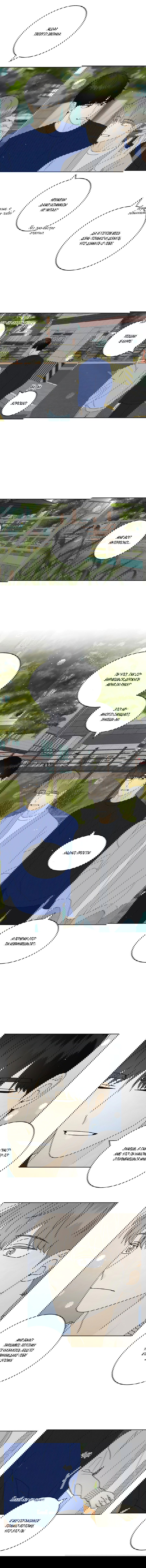 Манга Эта шутка становится серьёзной - Глава 31 Страница 4