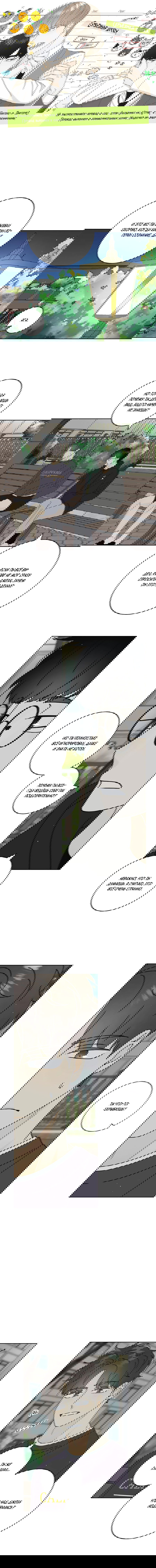 Манга Эта шутка становится серьёзной - Глава 31 Страница 1