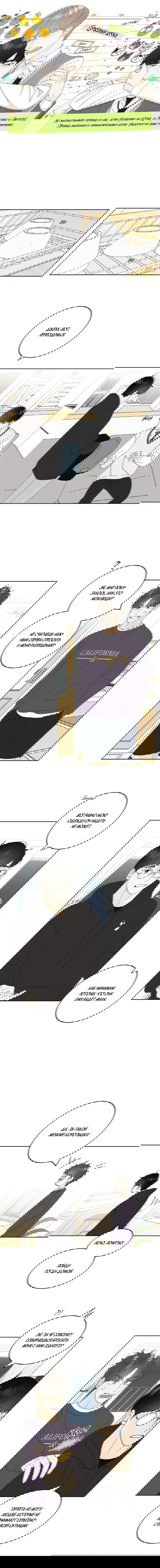 Манга Эта шутка становится серьёзной - Глава 30 Страница 1