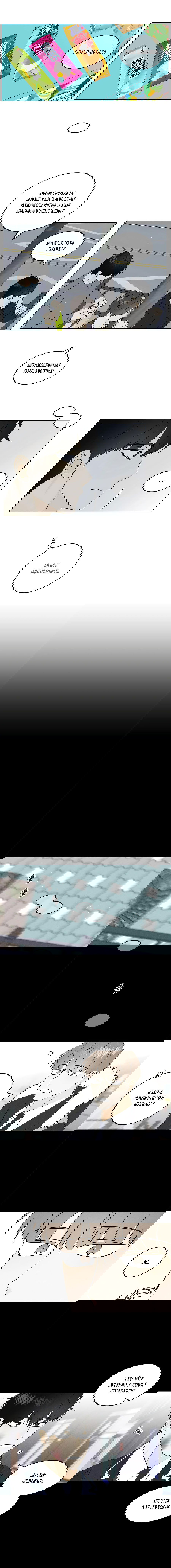 Манга Эта шутка становится серьёзной - Глава 30 Страница 5