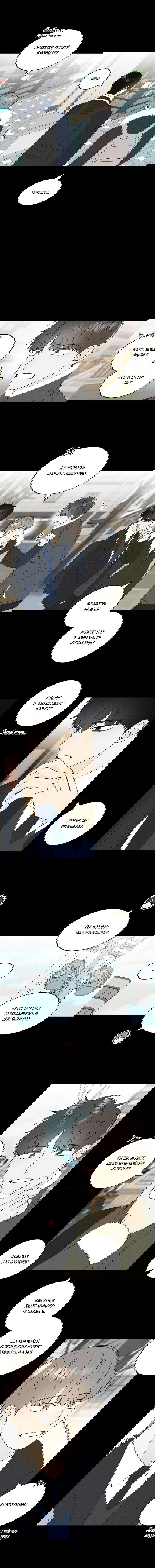 Манга Эта шутка становится серьёзной - Глава 30 Страница 6