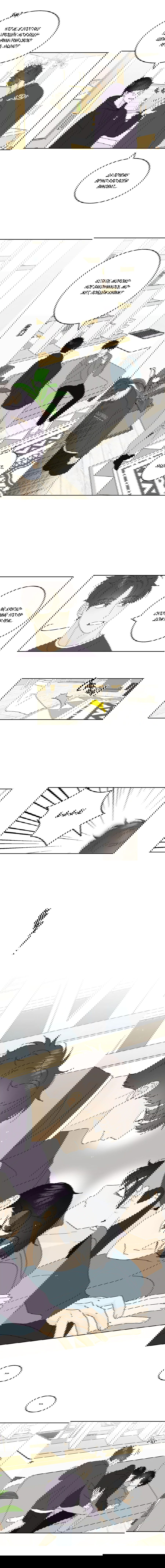 Манга Эта шутка становится серьёзной - Глава 30 Страница 2