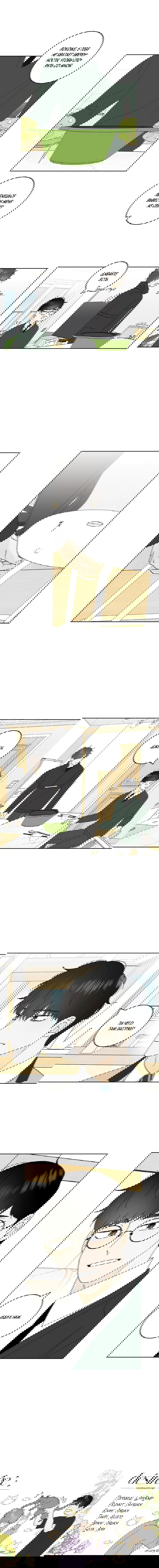 Манга Эта шутка становится серьёзной - Глава 29 Страница 8