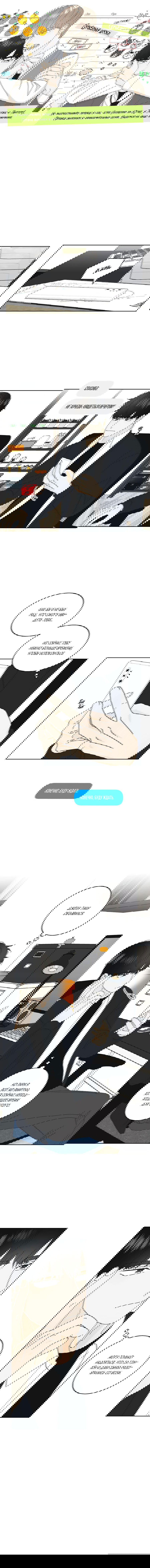 Манга Эта шутка становится серьёзной - Глава 29 Страница 1