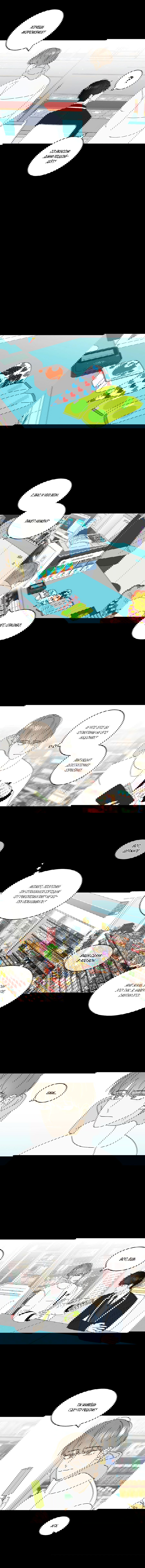 Манга Эта шутка становится серьёзной - Глава 28 Страница 5