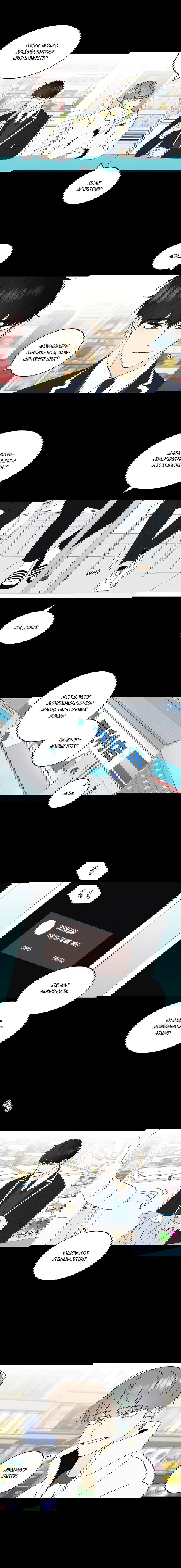 Манга Эта шутка становится серьёзной - Глава 28 Страница 6