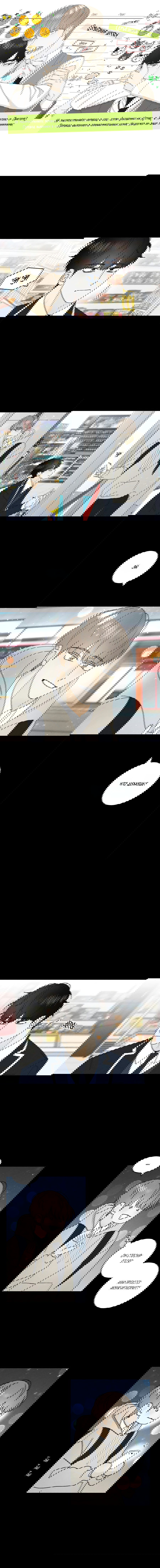 Манга Эта шутка становится серьёзной - Глава 28 Страница 1